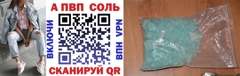 Купить  Мамадыш  APVP кристаллы 