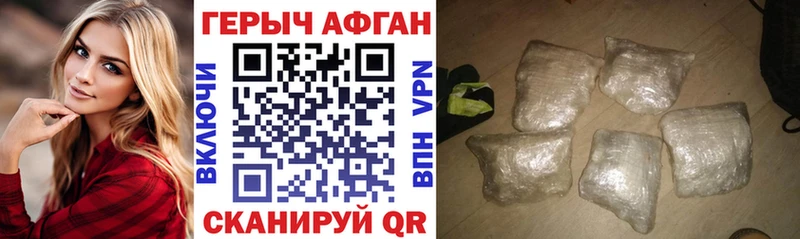 Героин Афган  Купить закладки  Мамадыш 