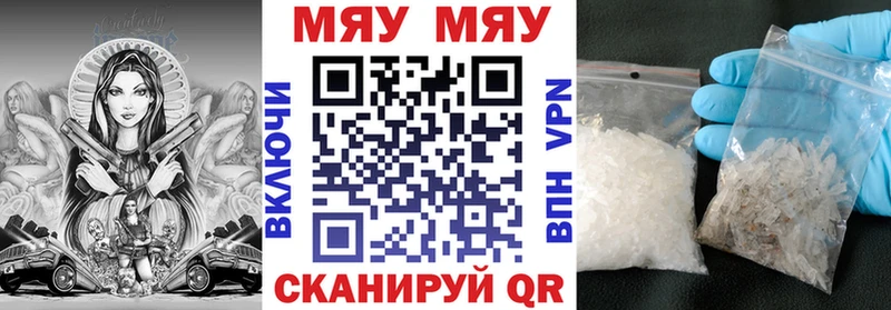 Купить закладки  Мамадыш  Мефедрон mephedrone 